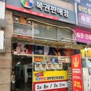 대박행진복권판매점 네이버블로그