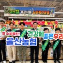 울산우리유통