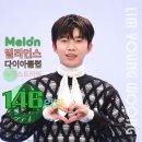 📣 임영웅 음원 파워 입증 👍👍 댓글 부탁드립니다 이미지