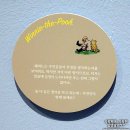안녕푸 전시회 세번째관람도 즐겁게 다녀왔어요 / 올림픽공원 소마미술관