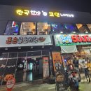 큰손노래연습장 이미지