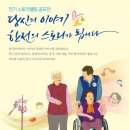 (상)글씨 이야기 캘리그라피 이미지