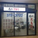 라피에스타공인중개사사무소 이미지