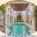 로카스 | 호이안 여행: 로카스 호이안 부티크 호텔 추천 & 솔직 후기