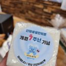 신대생생한의원 이미지