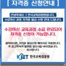 반려동물관리사 | 온라인으로 한 번에 취득한 한국교육검정원 반려동물관리사 자격증 무료수강 후기, 방법