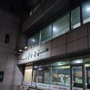 봉평골 메밀막국수 이미지