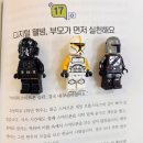 (재능나눔교실)우리 아이를 위한 자녀이해 교육 | 우리 아이는 AI 교실에 갑니다( ft. 초등학교 AI 디지털 교육 )