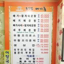 정릉 메기매운탕 맛집 종갓집 메기촌 다녀왔어요!