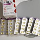 메가프로 | 🐟 프로메가 오메가3 트리플 후기🐟 | 혈행건강 필수 영양제 추천🔥