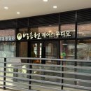 분당 판교역 미용실 박승철헤어스투디오 아브뉴프랑 판교점 염색 솔직후기