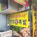 금난의집
