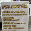 바른메디팜 이미지