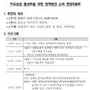 치유농업경영연구원 이미지