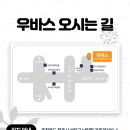 (주)우바스 이미지