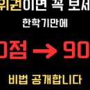 독수강영학원