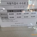 일곡자동차정비 이미지
