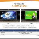 대한스크린광고 이미지