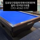 반석당구장 네이버블로그