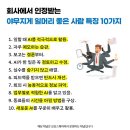 좋은사람좋은회사