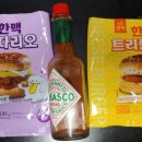 트리플한백