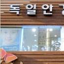 독일안경콘택트 이미지