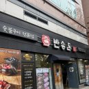 노작홍사용문학관 | 동탄 북광장 맛집 반송돈 꽃갈비 최고의 식사 ♥ 동탄 갈비집 강력추천 콜키지무료 회식 외식 주차