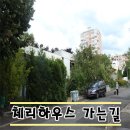 체리 민박 이미지