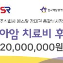 주식회사 에스알