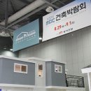 이목건축