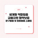 문구/회화용품 소매업 - 부천시 원미구 조마루로385번길 92 | 문구/회화용품 소매업