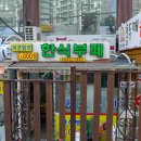 차칸밥상 이미지