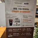 텐퍼센트커피금호 네이버블로그