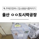 (주)에코도시락 이미지