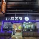 순천나주곰탕명품관 네이버블로그
