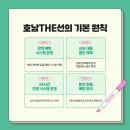 호남THE선요양병원 이미지