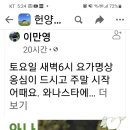 와나스타 요가명상 울주에서 치유하다 이미지