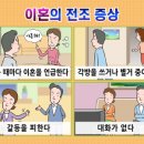 황혼 이혼은 먼나라 이야긴줄 알었다. 이미지