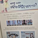 아기 오다리 안짱다리 정상일까? 36개월 소아정형외과 검사후 교정 깔창 제작 후기