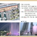 금강로하스산호빛공원 야외수영장 이미지