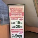 주식회사 메인헬스케어 | 수원 인계동 헬스장 인계동 24시 헬스장 인계동 PT 올케어피트니스 PT 2회 솔직 후기