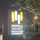 호텔이븐 이미지