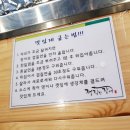 정직한장어