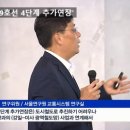 (방송공유)9호선 4단계 강일미사 추가연장 방송!!! 이미지