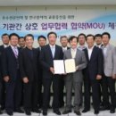 한국소방안전