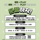 가평청소년문화의집 이미지