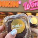 아껴줄개 | 던킨 두바이쫀득먼치킨 두쫀먼 웨이팅 후기 (평일 오후, 던킨 원더스 강남)