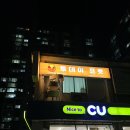 씨유 대동점 | 부산 해운대 과일바구니 투데이프룻