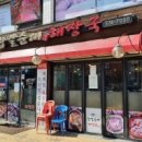 개성찹쌀순대해장국 이미지