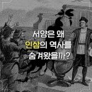인삼의 세계사 이미지